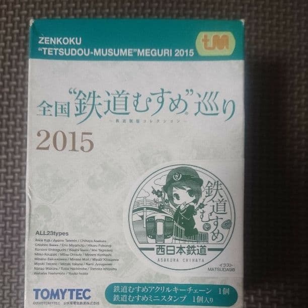 西鉄グッズ 詰め合わせ