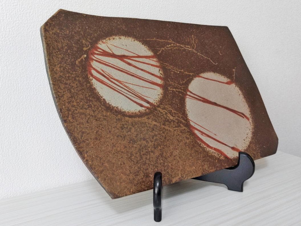 備前焼　装飾平皿　皿立て付き　刺身、その他料理の盛付やインテリアに　日本六古窯