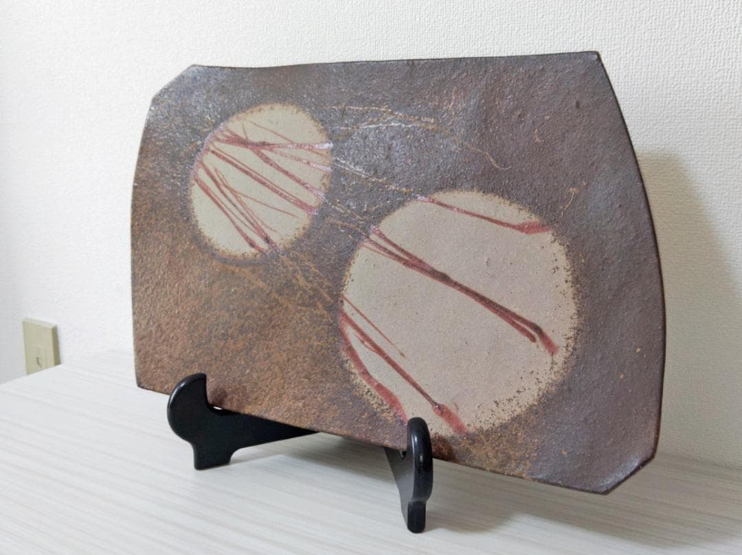 備前焼　装飾平皿　皿立て付き　刺身、その他料理の盛付やインテリアに　日本六古窯