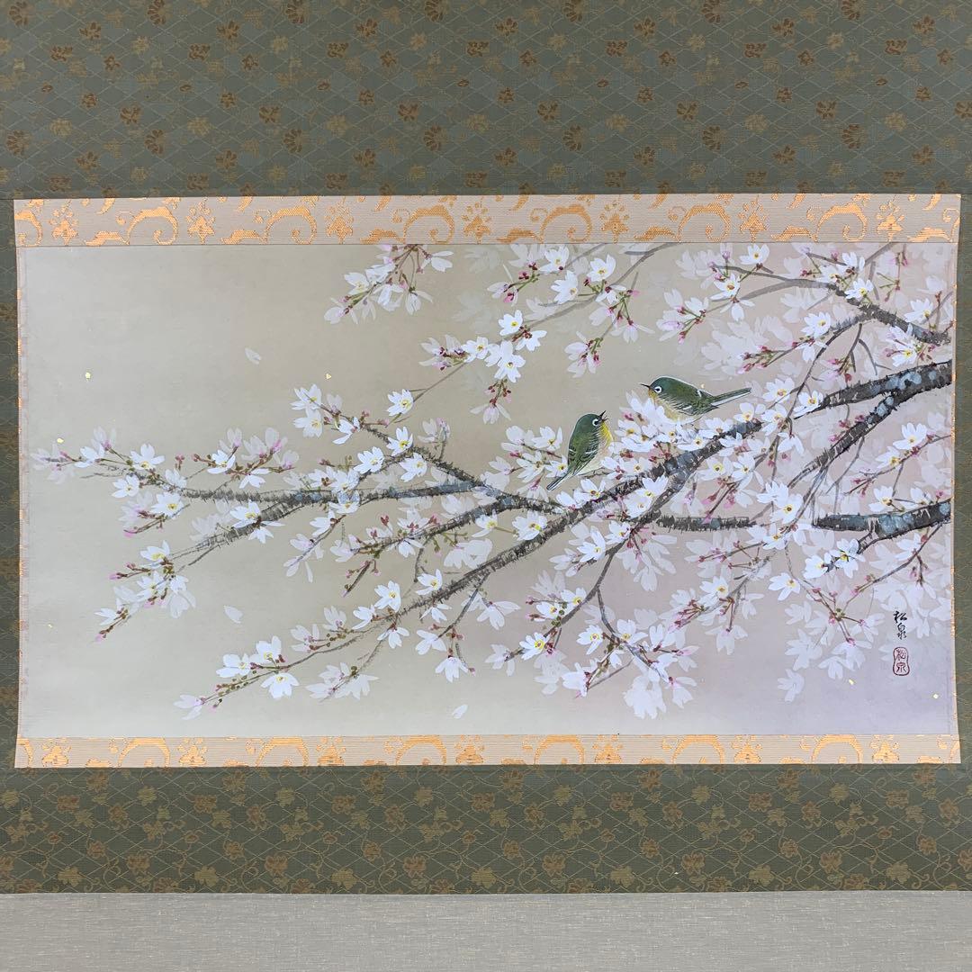 桜のマーチ様 掛け軸 田中松泉作 桜花小禽図 共箱 縁起物 花鳥 縁起物
