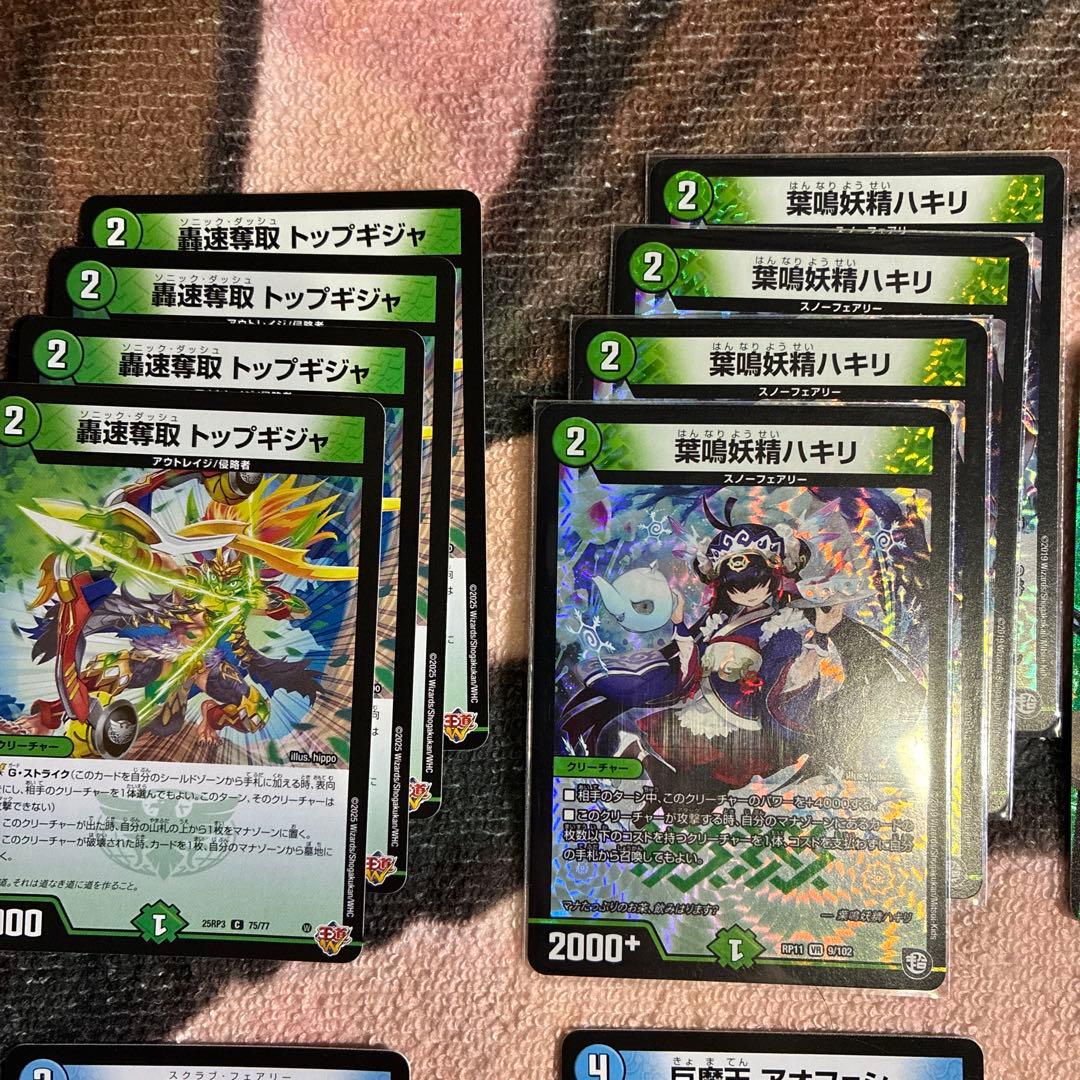 葉鳴妖精ハキリほか トリーヴァドラッヘ/トリーヴァダーバンデ一部