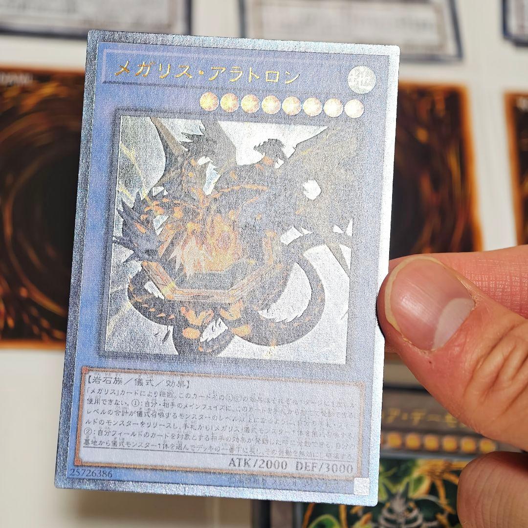 遊戯王 レッドデーモンズドラゴン クイラ インティ メガリス レリーフ