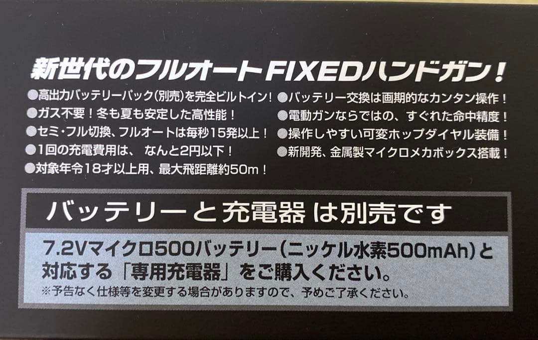 東京マルイ　GLOCK 18C 電動フルセミハンドガン