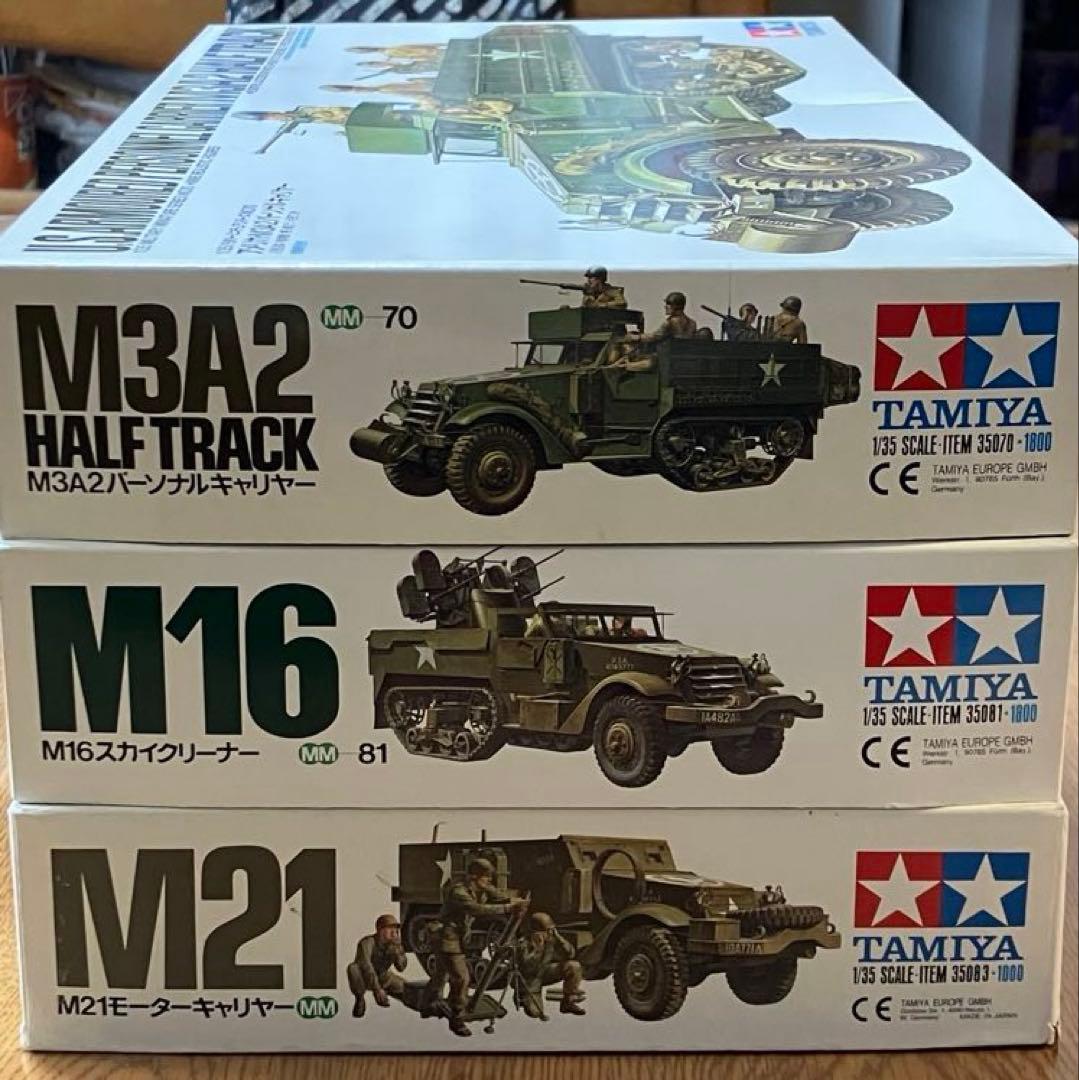 タミヤMMUS陸軍ハーフトラック３種セット