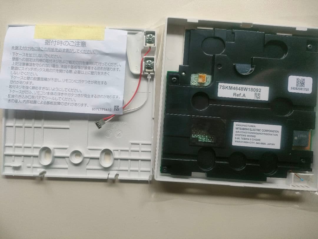 MITSUBISHI ELECTRIC エアコン用リモコン PAR-46MA エアコン用リモコン