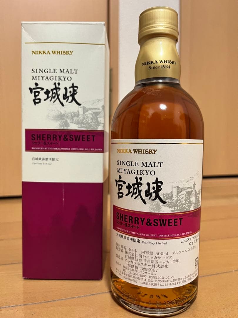 ニッカ シングルモルト 宮城峡 シェリー＆スイート 500ml瓶 1本