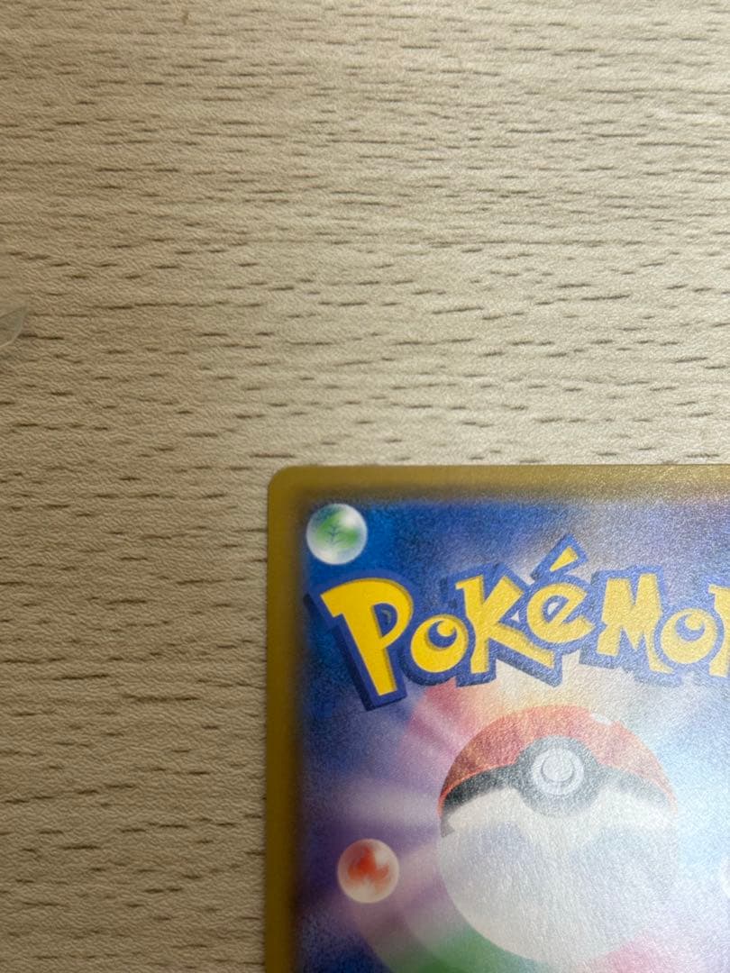 リーリエの全力sr 068/049