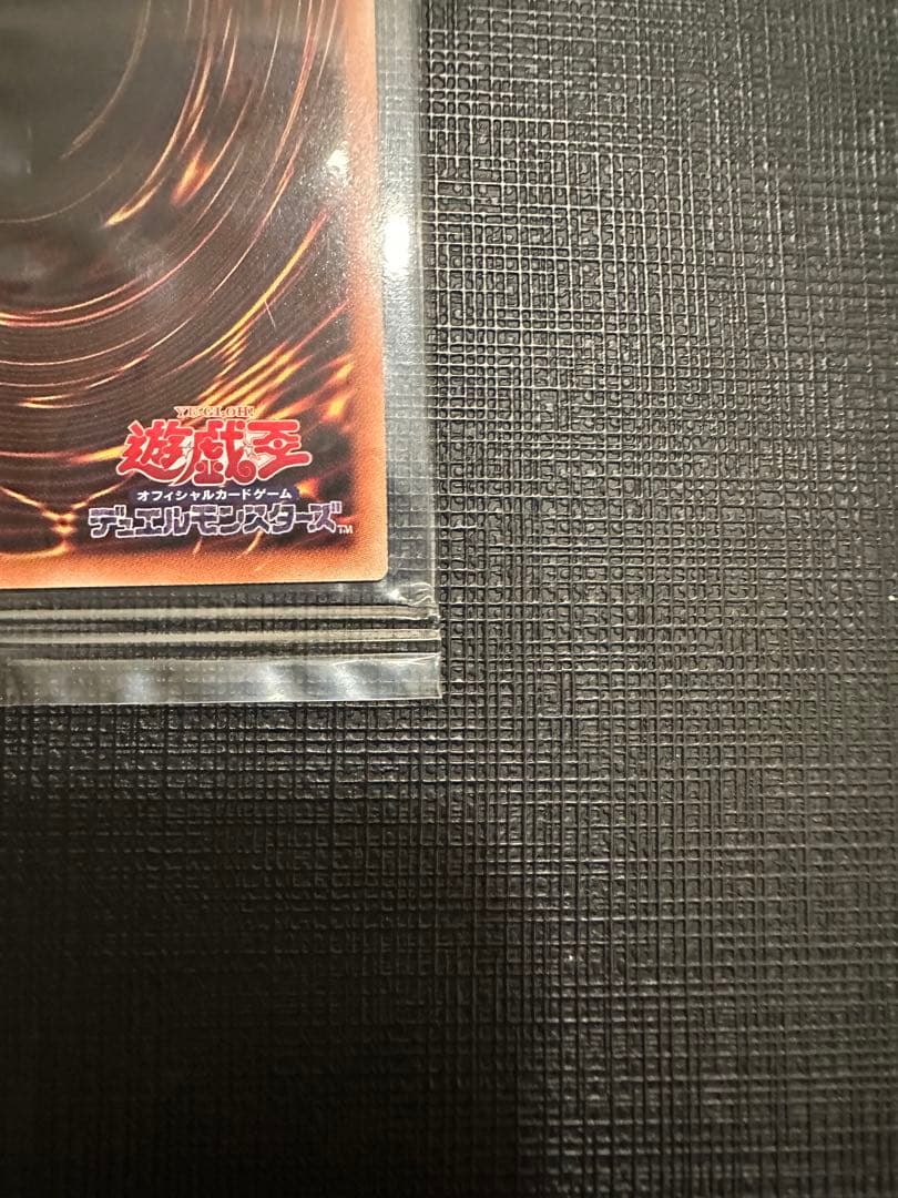 ブラック・マジシャン 未開封　当選品　2500枚　原作イラスト