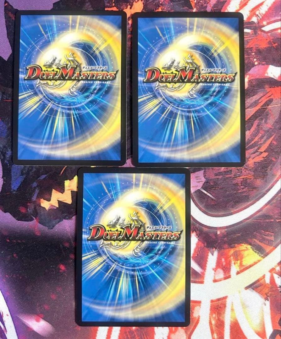 デュエマ　偽りの希望 鬼丸「終斗」 3枚　即日発送