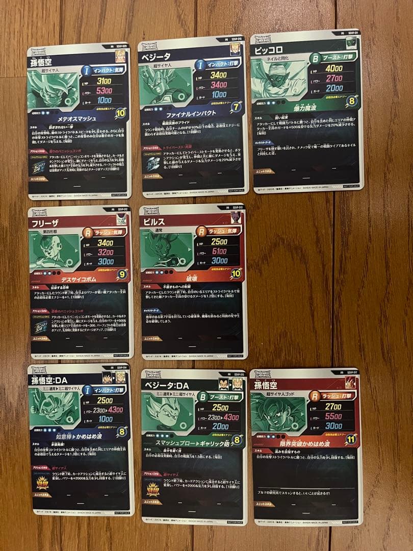 ドラゴンボールスーパーダイバーズ プロモーションパック01