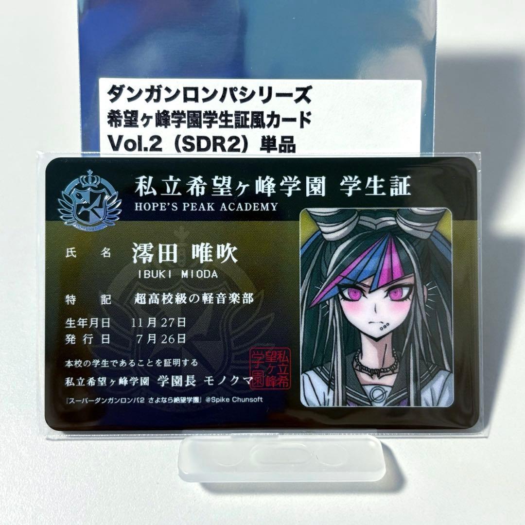 ダンガンロンパ 学生証風カード 澪田唯吹 - メルカリ