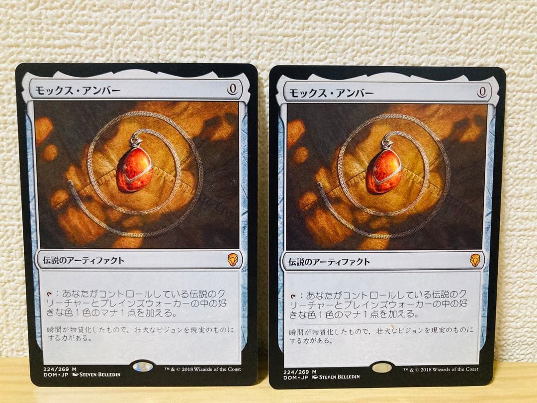 MTG：モックス・アンバー Mox Amber /日本語×2枚 MTG モックス・アンバー 日本語 2枚セット MTG モックス・アンバー
