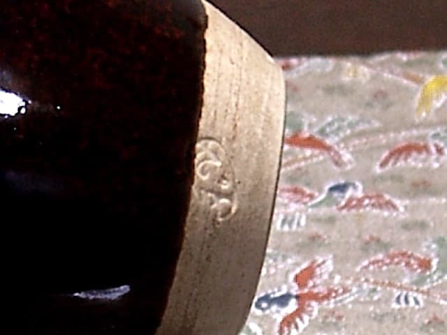 京焼・清水焼 橋本永豊 作「さが」茶入 2点 無傷 仕覆 箱保護 保証