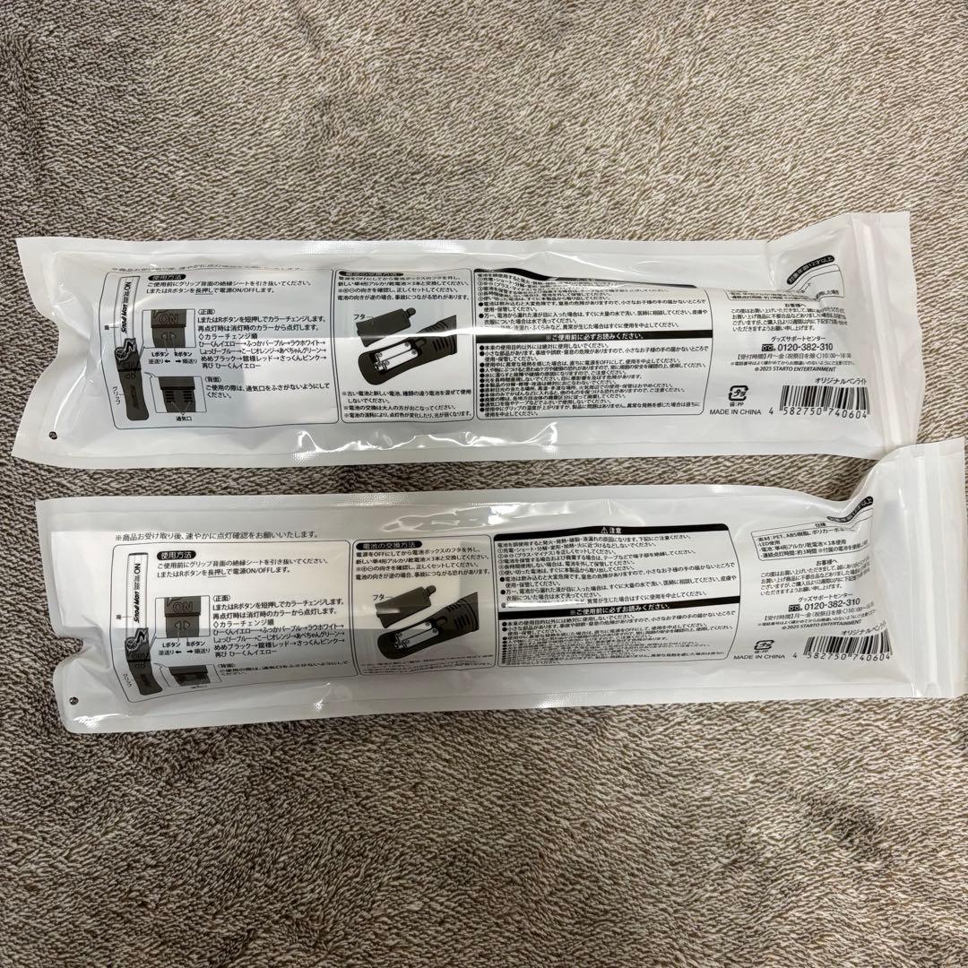 【新品未開封】Man Dome Tour ON ペンライト　2本セット