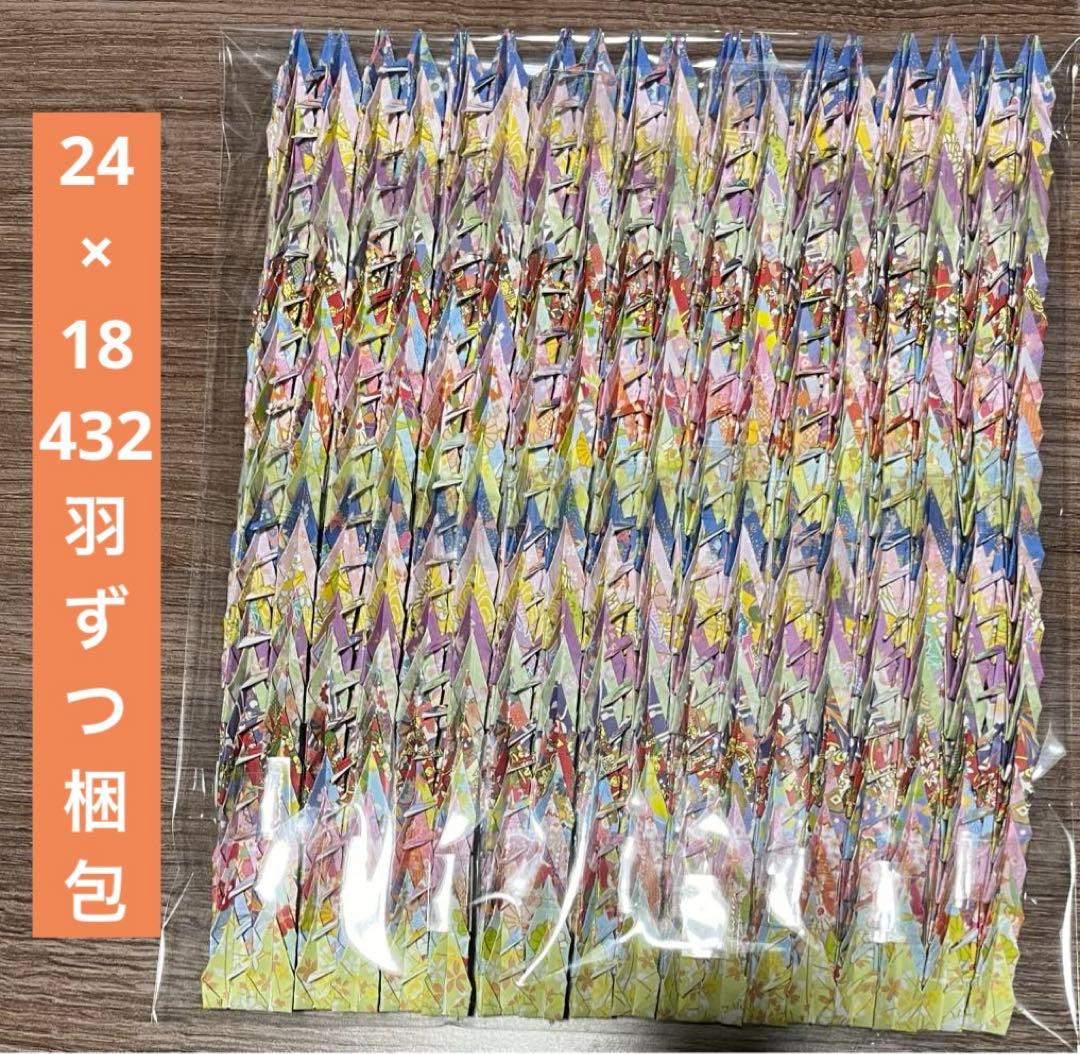 まーちゃんページ 折り鶴 和柄 10000羽