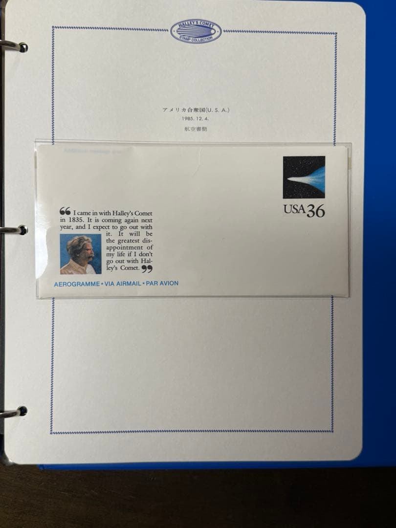 美品】昭和の宇宙ロマン✨ハレー彗星切手コレクション - メルカリ