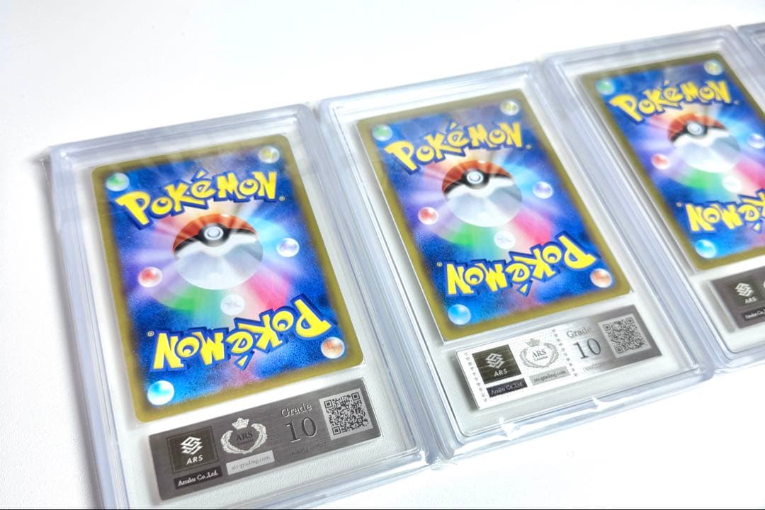 ARS10 【4枚セット】 まとめ売り