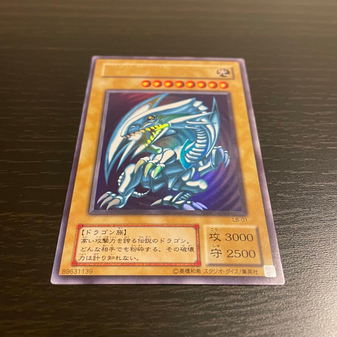 遊戯王 青眼の白龍（ブルーアイズ・ホワイト・ドラゴン） LB-01
