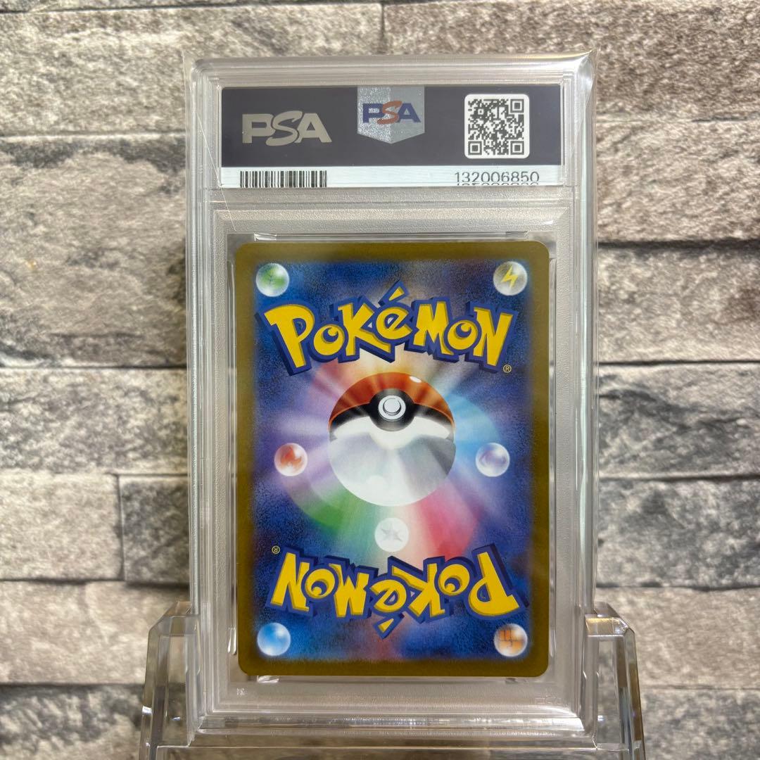 【psa10連番】ロケット団のニャース AR ロケット団の栄光 6枚連番セット