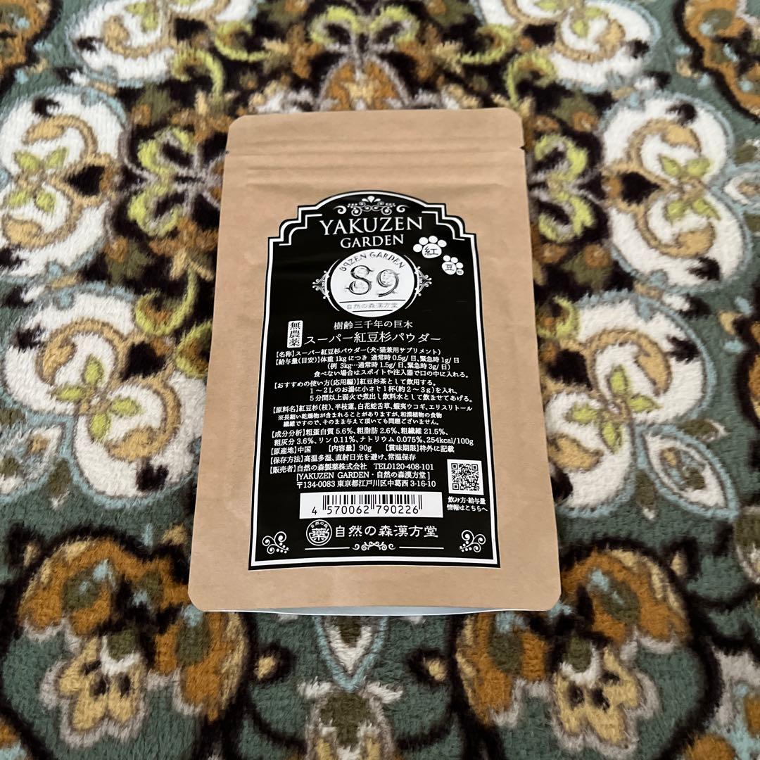 YAKUZEN GARDEN スーパー紅豆杉パウダー