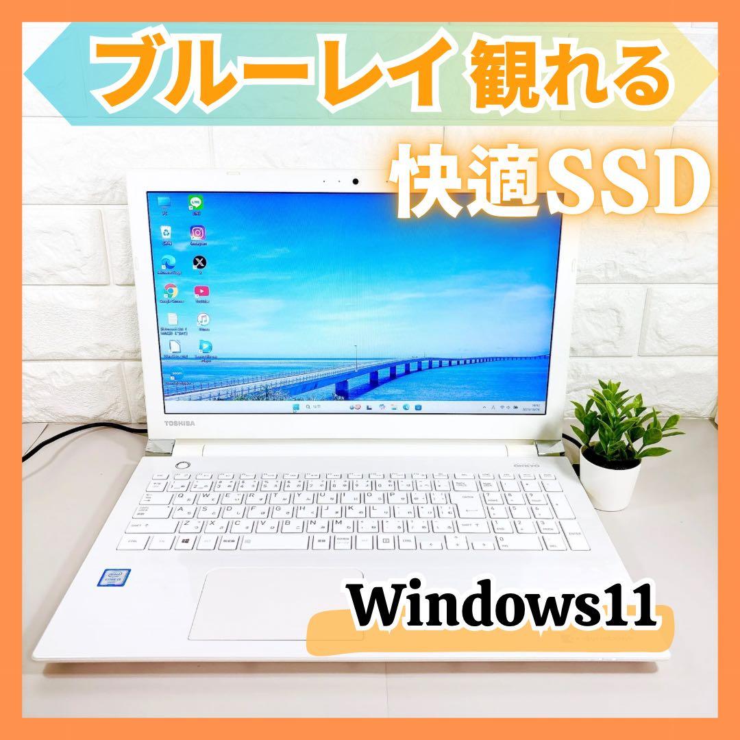 ブルーレイ搭載✨快適SSD メモリ8GB カメラ ホワイト ノートパソコン 東芝 Amazon.co.jp: 東芝 dynabook T75/FW 15.6型ノートPC [Office付き