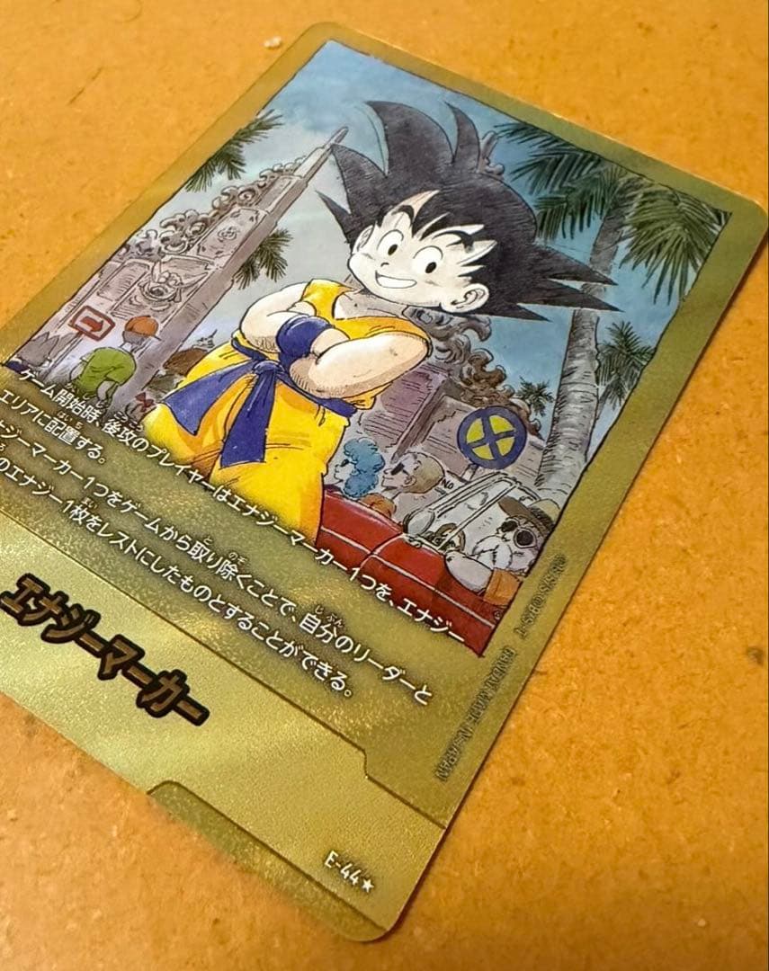 ドラゴンボール　エナジーマーカーゴールド E-44 3巻 PSA10