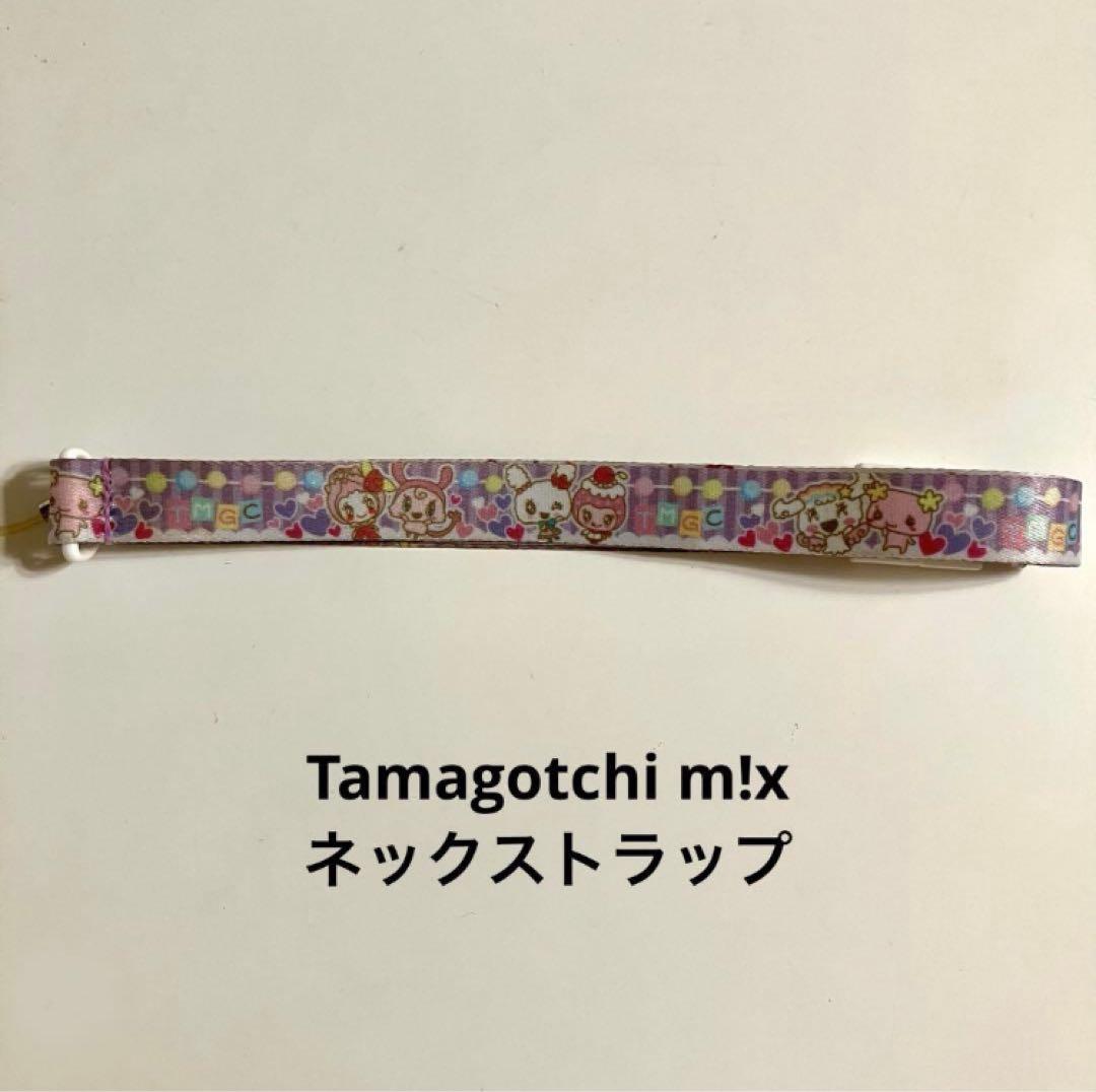 Tamagotchi m!x たまごっちみくす パープル