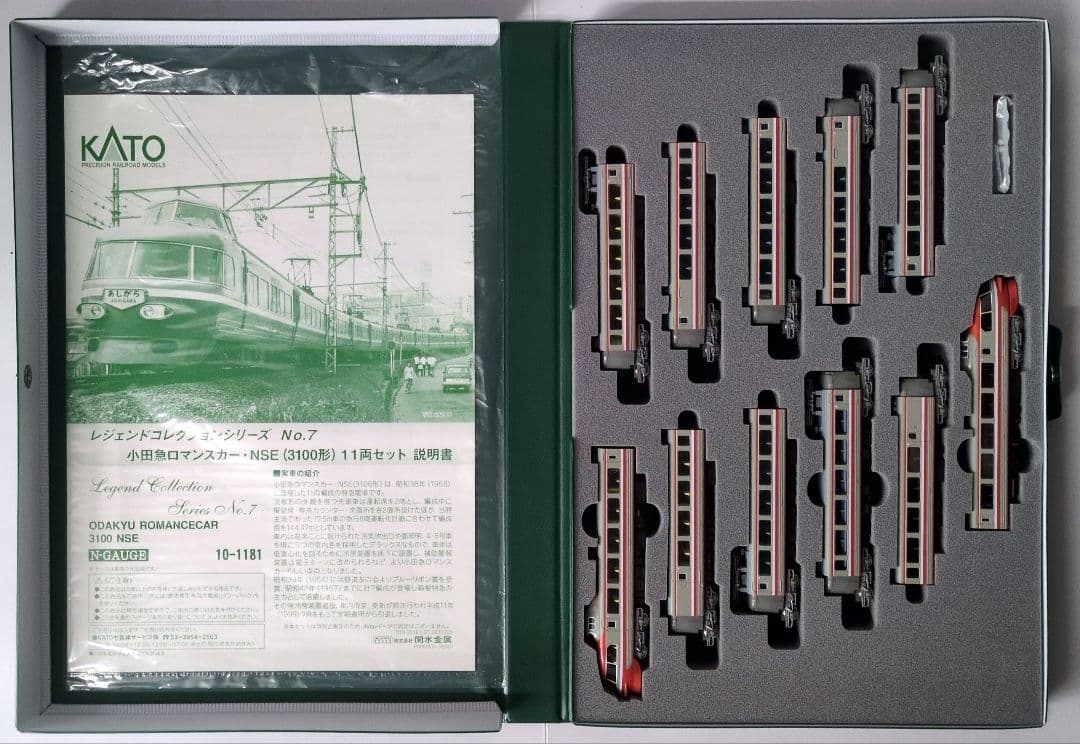鉄道模型 小田急ロマンスカー 3100形 　11両 室内灯完備！！