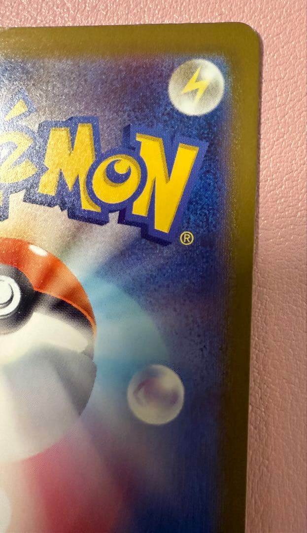 ポケモンカード メガカイリュー MUR