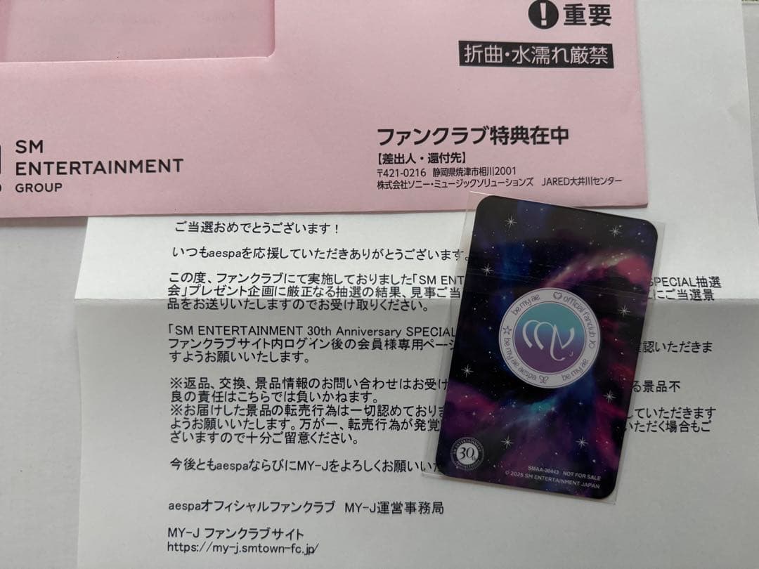aespa ニンニン SM30周年記念 SPECIAL 抽選会 トレカ - メルカリ
