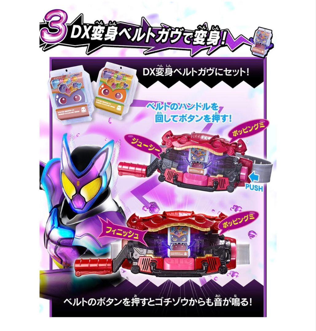 ★アクリルロゴ＋専用武器付！　仮面ライダーガヴ　フィギュアーツ