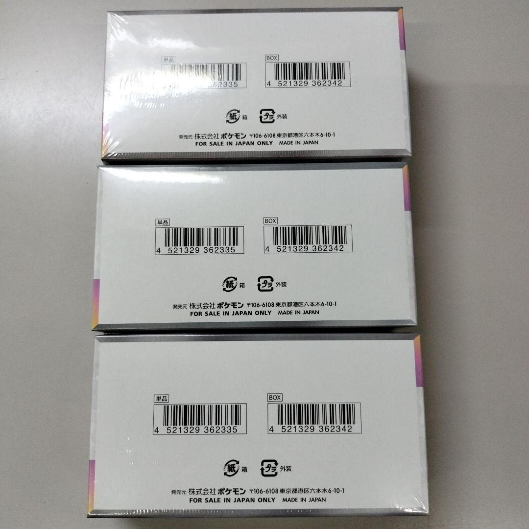 テラスタルフェスex box シュリンク付き