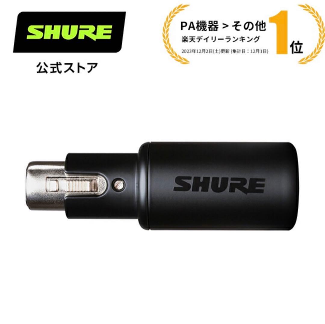 ★SHURE SM7bd＋MVX2U★ほぼ未使用品！