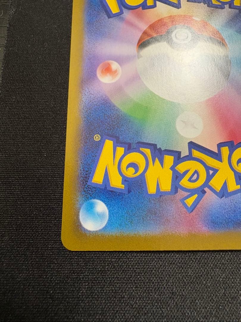 色*屋様 メガリザードンex sar インフェルノX