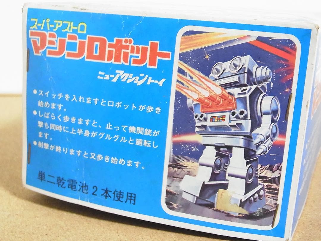 未使用 ニューアクショントーイ スーパーアストロ マシンロボット ブリキ