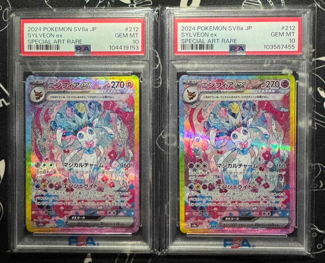 最安値 ポケモンカード ニンフィアex sar psa10 2枚 セット ニンフィア