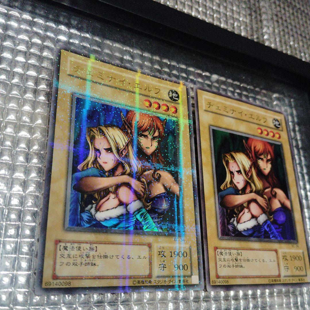 遊戯王　ヂェミナイ・エルフ　セット