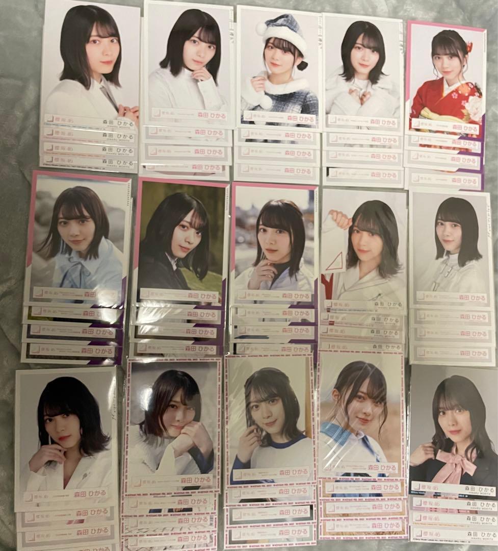 櫻坂46 生写真森田ひかる歴代生写真フルコンプコンプ