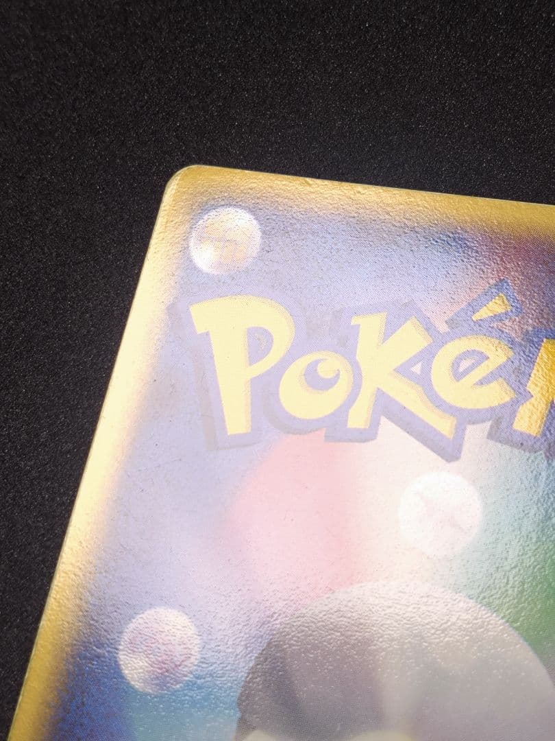 ピカチュウ☆ ギフトボックス　 001/002　ゴールドスター