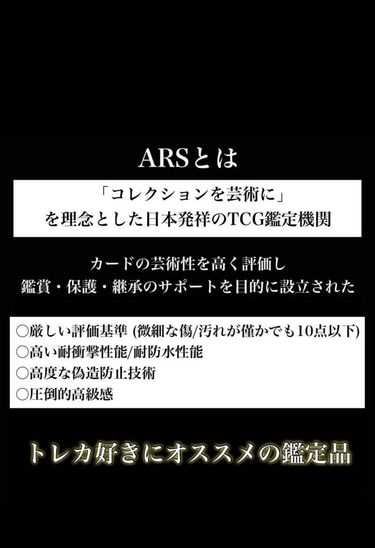 ポケモンカード ピカチュウ 2010年プロモ ARS10+ 超貴重！！