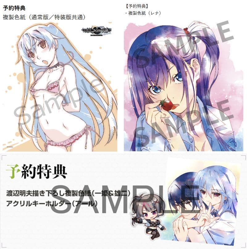 【購入特典セット】ライムライト・レモネードジャム　グリザイア　色紙