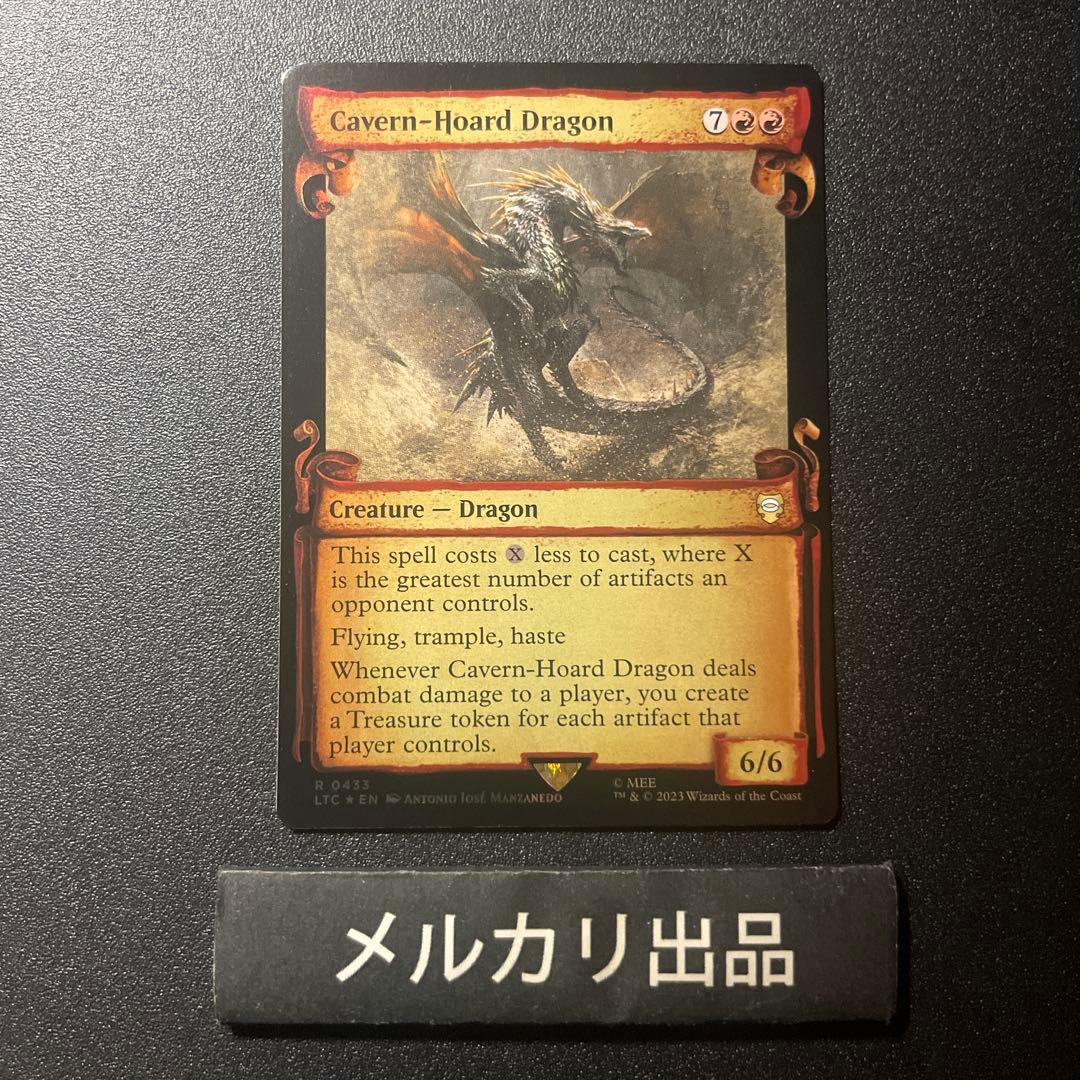 MTG シルバー foil 英語版 洞窟に宝蓄えしドラゴン 銀幕 2025年最新】洞窟