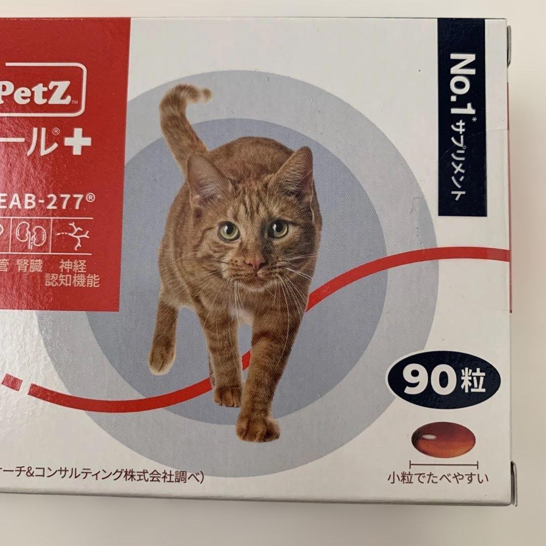 VetZ PetZ アンチノール+ 猫用 90粒