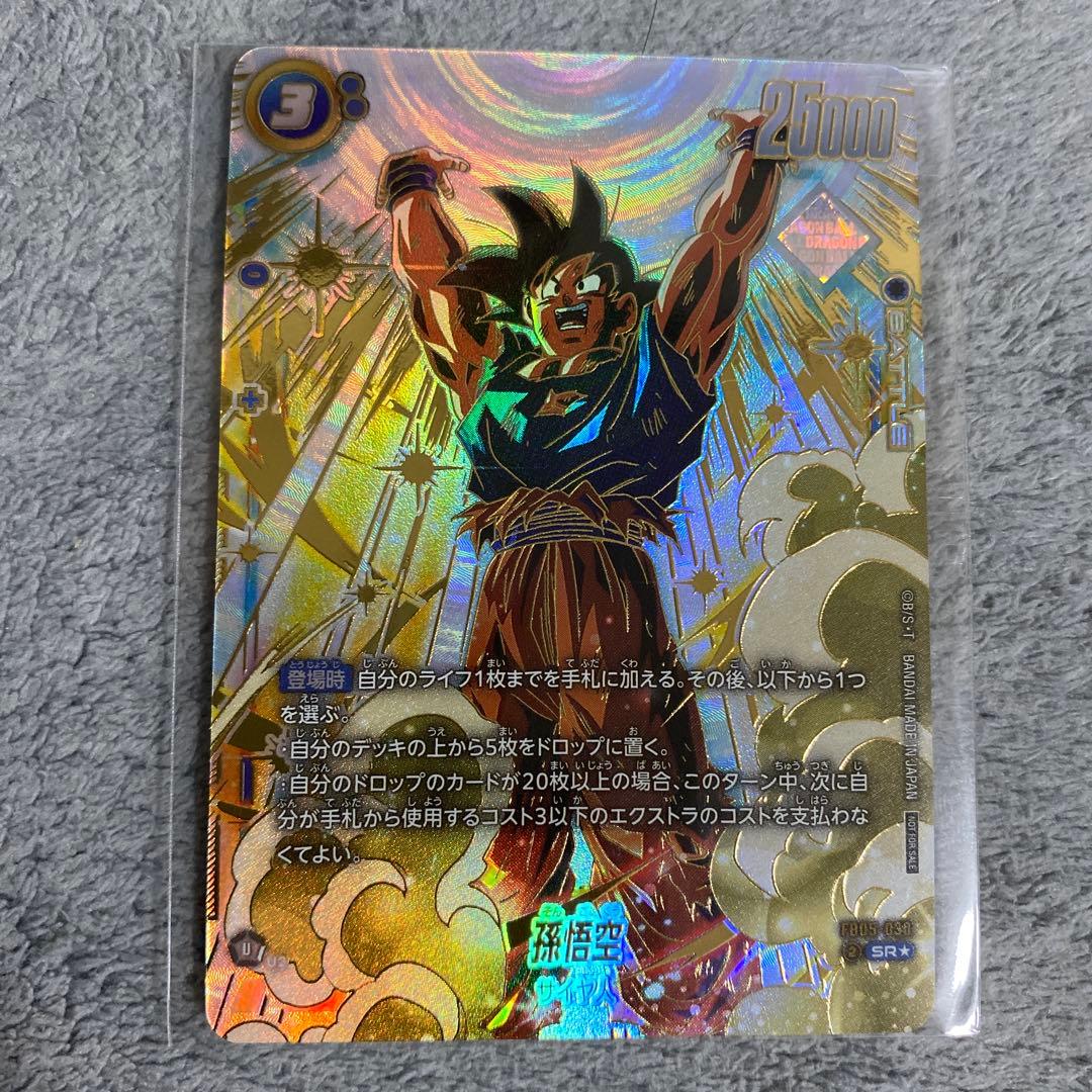 【最終値下げ】アルティメットバトル アルバト 優勝 プロモ 孫悟空 最終値下げ】アルティメットバトル アルバト 優勝 プロモ 孫悟空