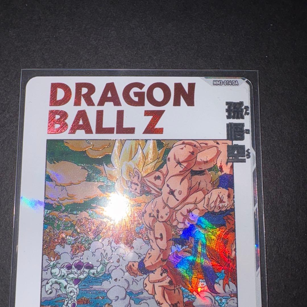 孫悟空 MM3-014 DA