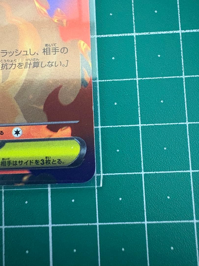 メガリザードンY EX 4枚セット　スタートデッキ100産