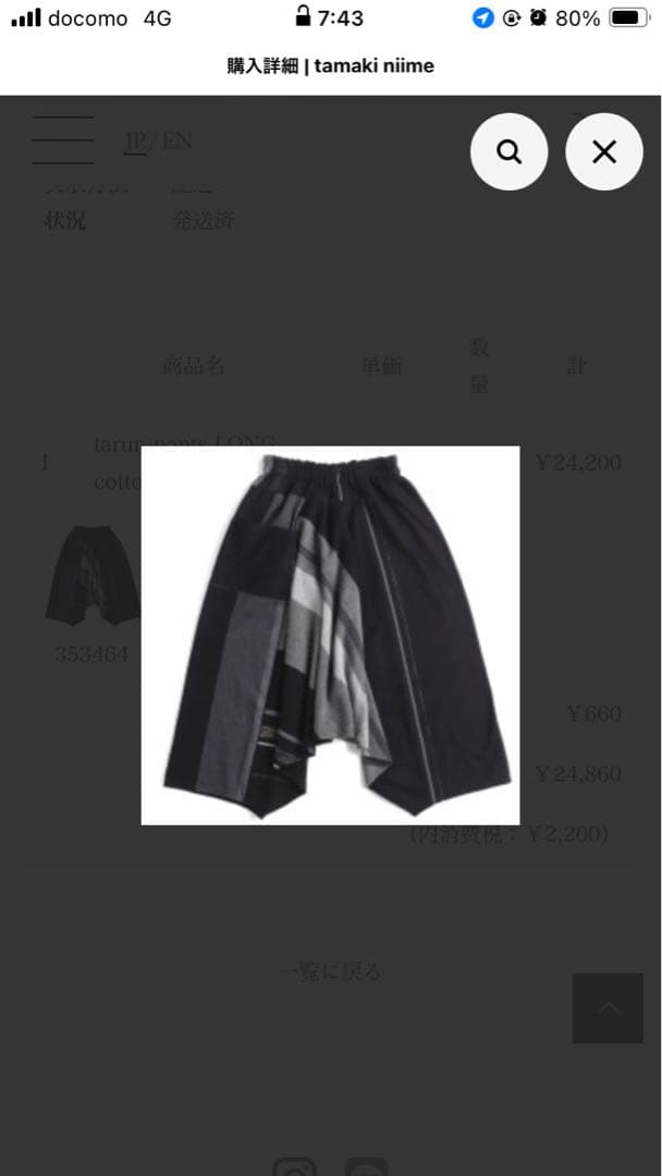 タマキニイメ　タルンパンツ　ロング　cotton100%