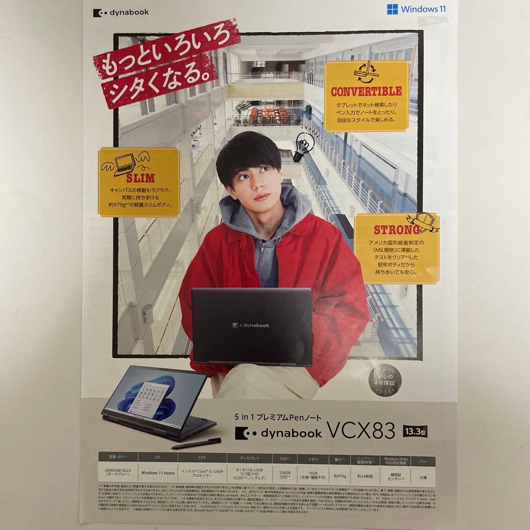 dynabook VCX83 Windows11 & 付属タッチペン
