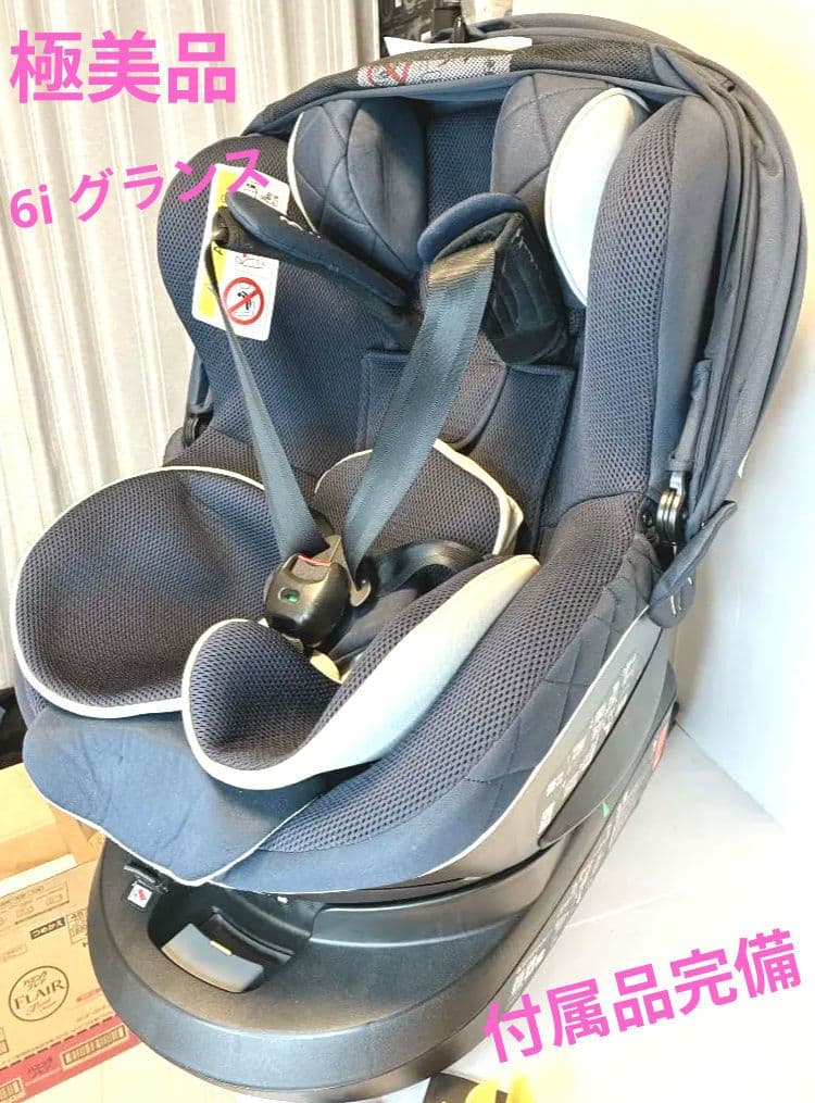 タタン⭐️極美品⭐️エールべべ・クルット6i グランス ISOFIX 極美品】エールベベ クルット6iグランス ISOFIX BF950 - メルカリ