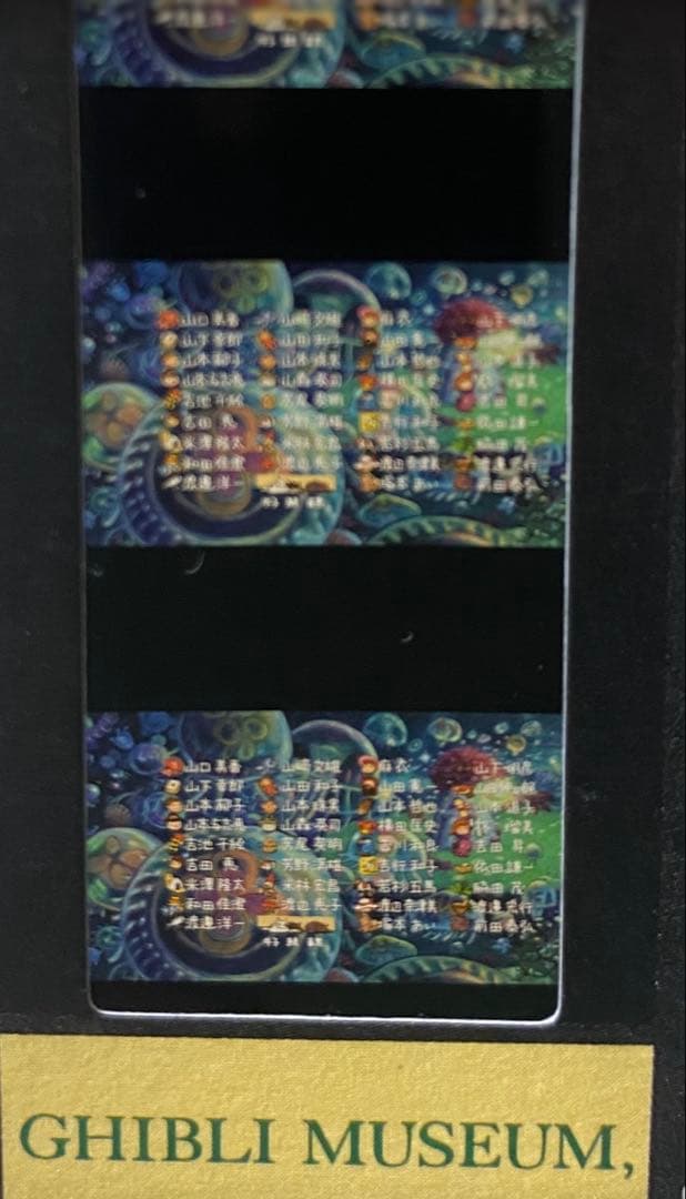 ジブリ美術館　激レア　崖の上のポニョ　エンドロール　入場券